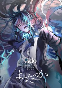 Ado DOME TOUR 2025「よだか」一般発売開始！｜株式会社クラウドナイン
