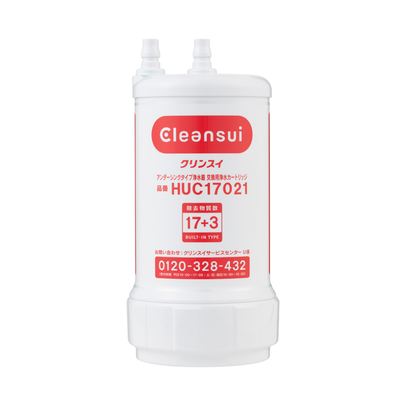 HUC17021 | クリンスイの製品 | 家庭用・浄水器の三菱ケミカル