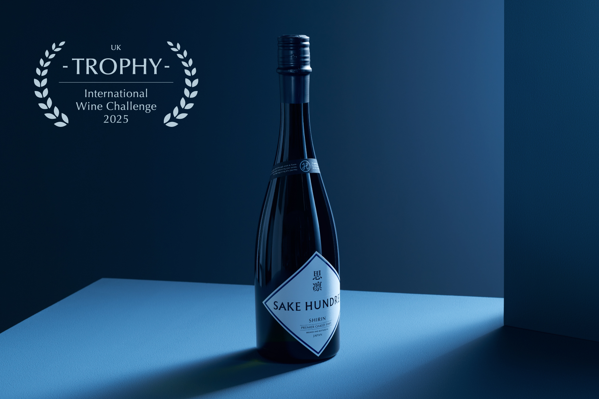 SAKE HUNDRED】『思凛』がIWC 2025で山形・樽酒トロフィーを獲得
