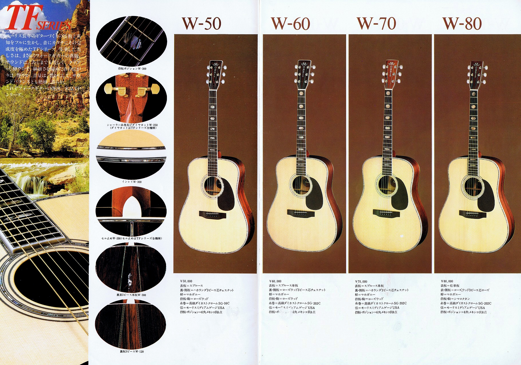 Morris W-50 | Claescaster