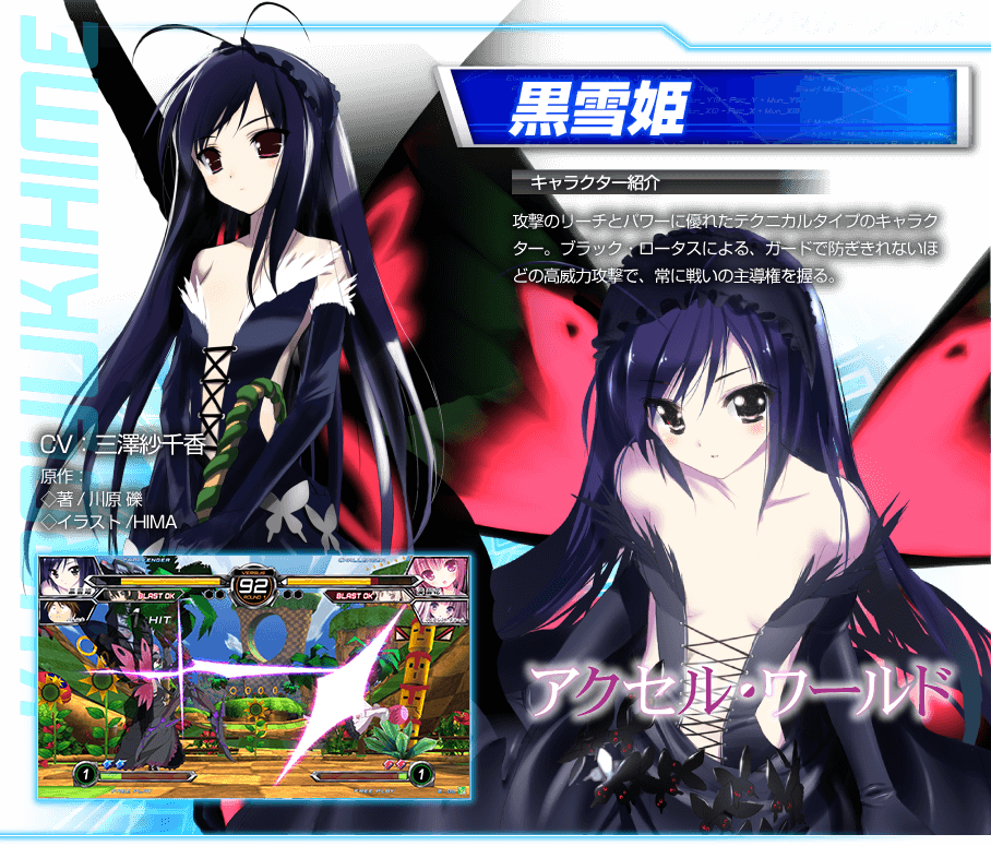 charainfo_p06.png