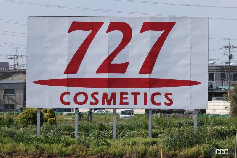 4 画像｜新幹線から見える「727」あの看板って何？ JR東海がコラボした