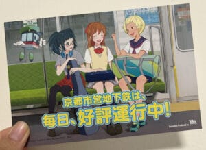 京まふ2024】現地レポート！『これからも、地下鉄に乗るっ 京まふ2024