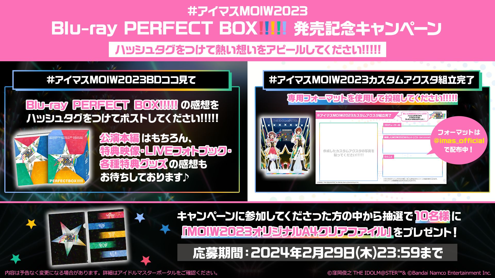 アイマス MOIW2023 BD 特典付 THE IDOLM@STER M@STERS OF IDOL WORLD