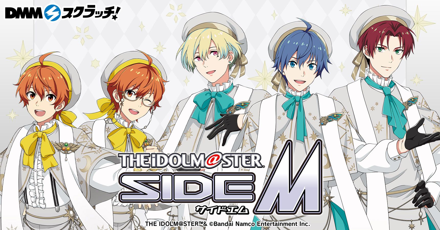 SideM】DMMスクラッチで『アイドルマスター SideM スクラッチ第四弾