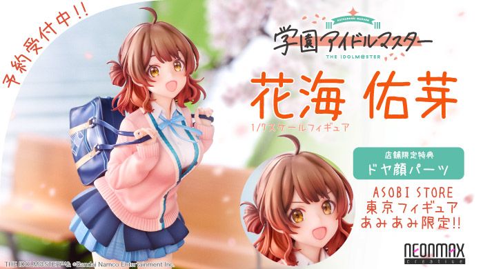 学マス】「花海 佑芽 1/7スケールフィギュア」がご予約受付中