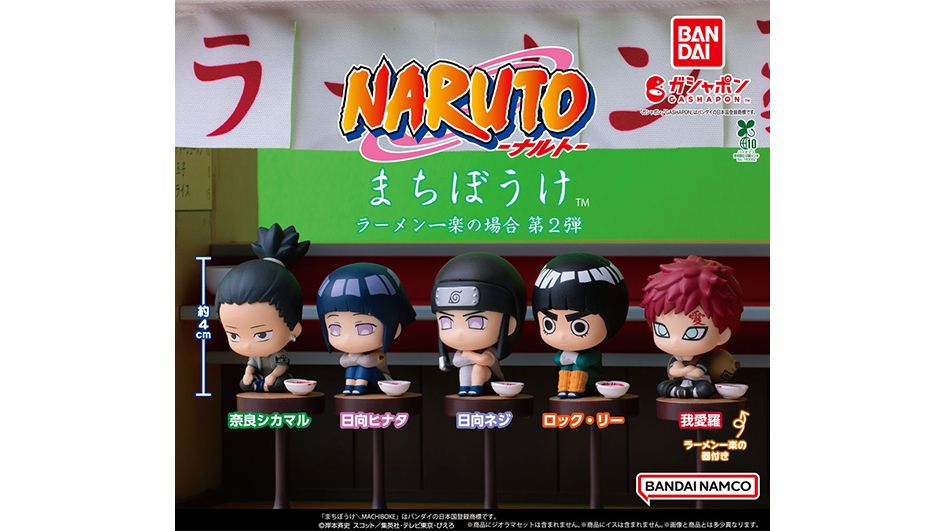 NARUTO-ナルト- 疾風伝 ぽてコロマスコット Msize2 | 【公式】NARUTO
