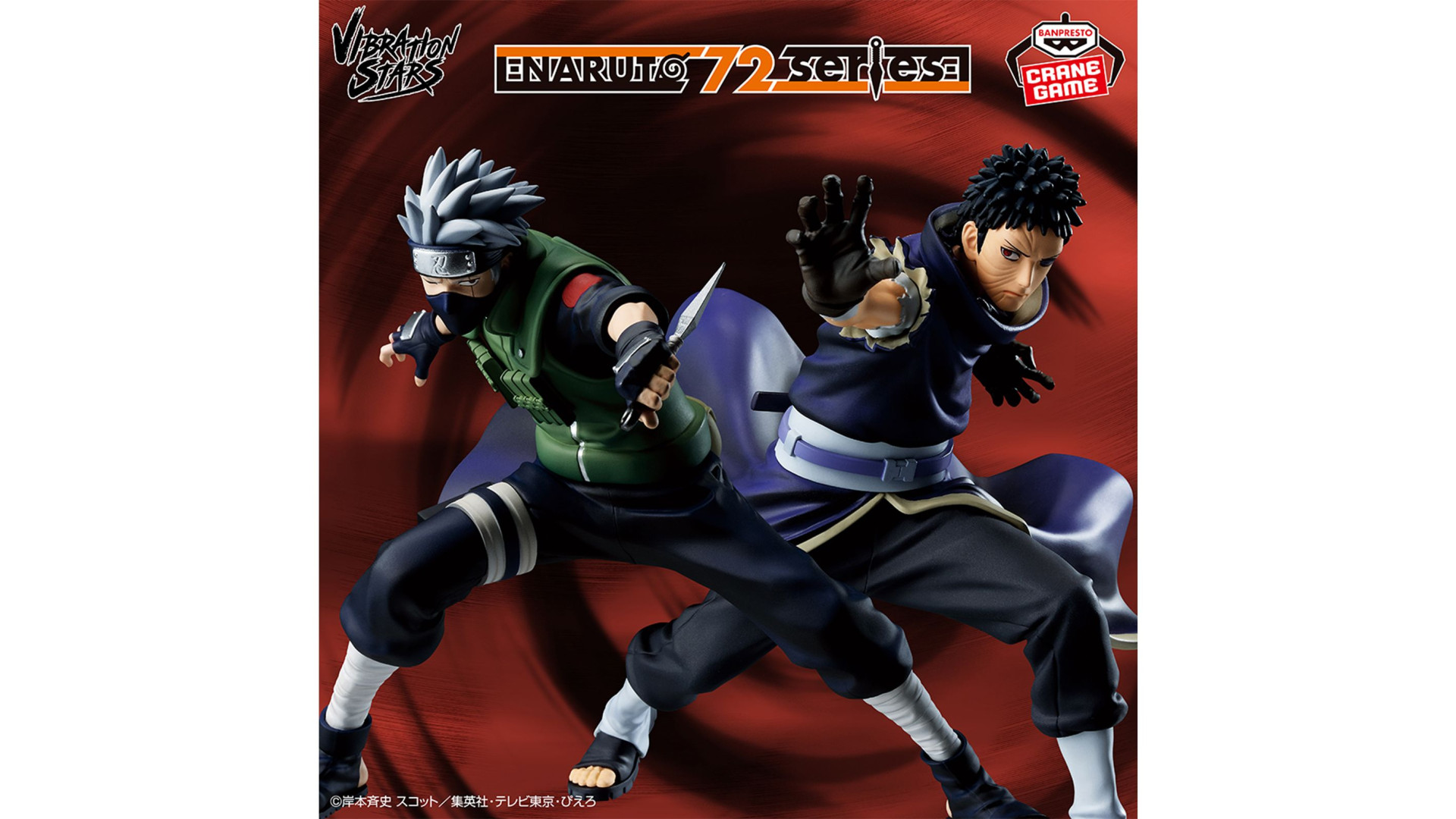 NARUTO ふわコロりん Msize | 【公式】NARUTO OFFICIAL SITE、NARUTO