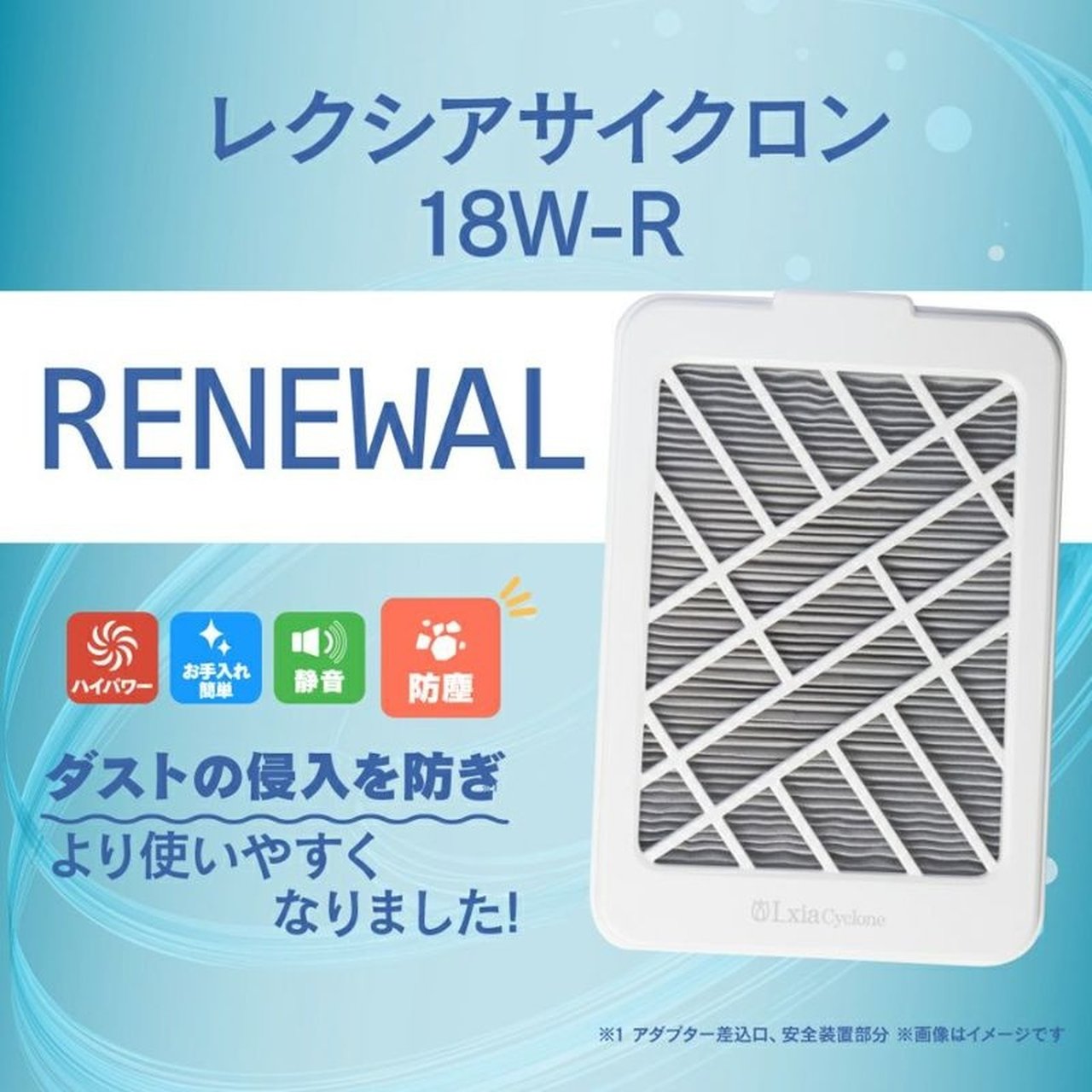 レクシアサイクロン 18W-R | 集塵機 | ネイルブックストア