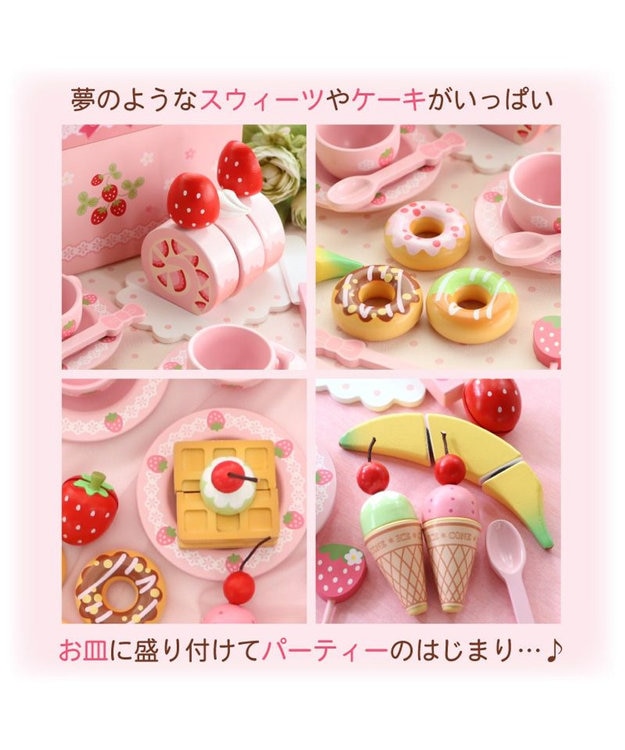 マザーガーデン 野いちご スウィートカフェリボン / Mother garden