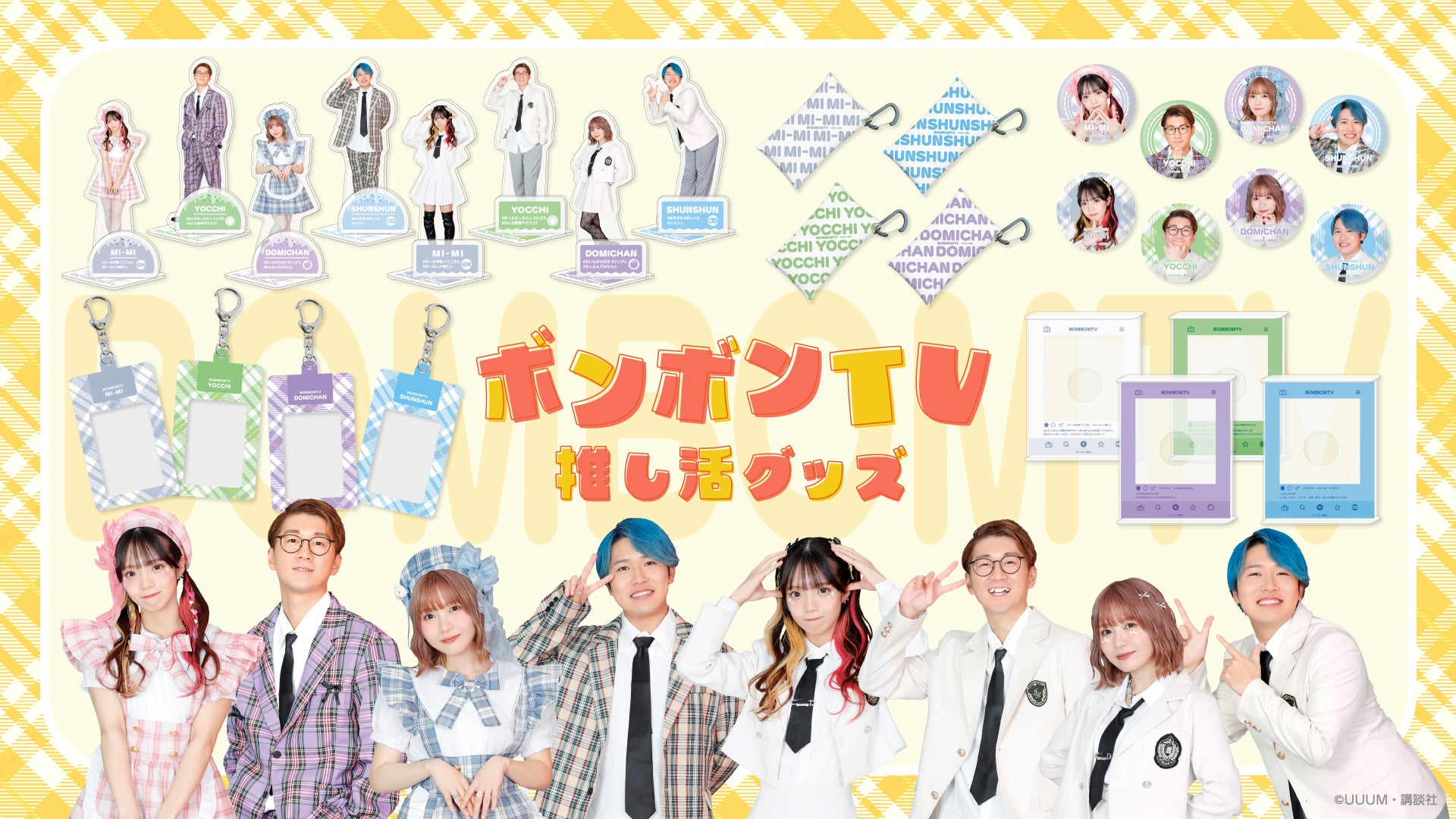ボンボンTV 推し活グッズ | CREATOR STORE