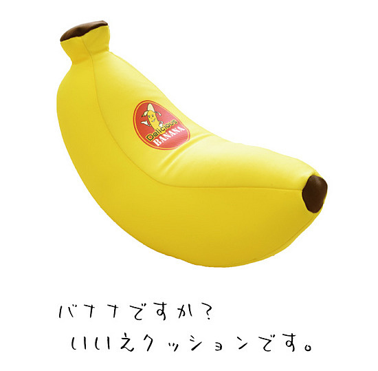 バナナクッション｜株式会社クリエイトアルファ ホームページ