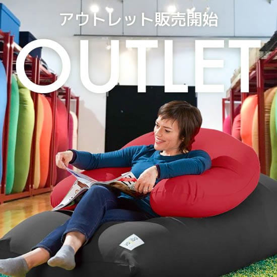 ヨギボーアウトレットセール実店舗】ソファ割引率や注意点について
