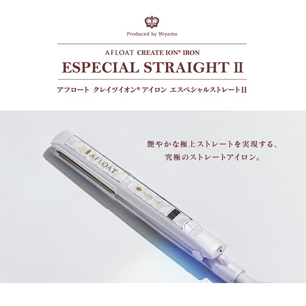 アフロート エスペシャルストレートII