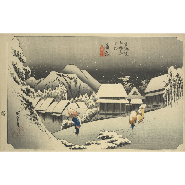 東海道五十三次之内 蒲原 夜之雪 - 歌川広重 - 日本画 - 名画 - Canon