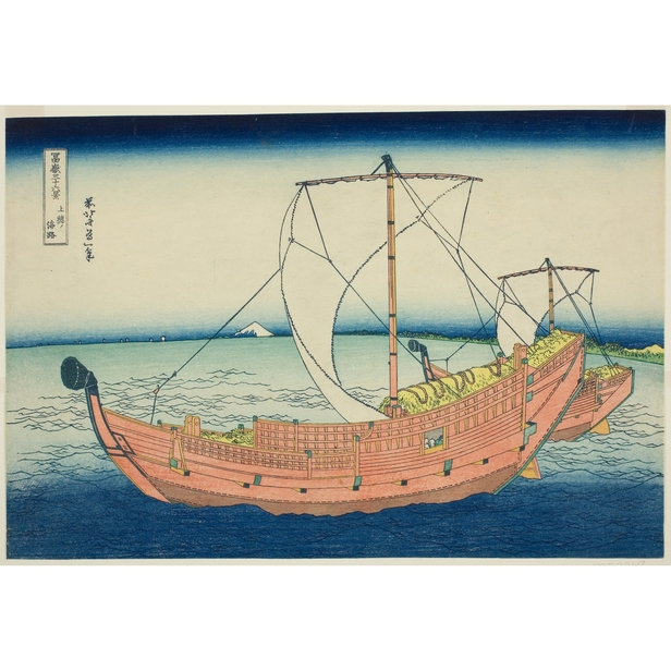 冨嶽三十六景 上総ノ海路 - 葛飾北斎 - 日本画 - 名画 - Canon