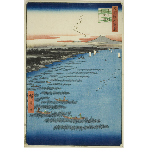 名所江戸百景 南品川鮫洲海岸 - 歌川広重 - 日本画 - 名画 - Canon