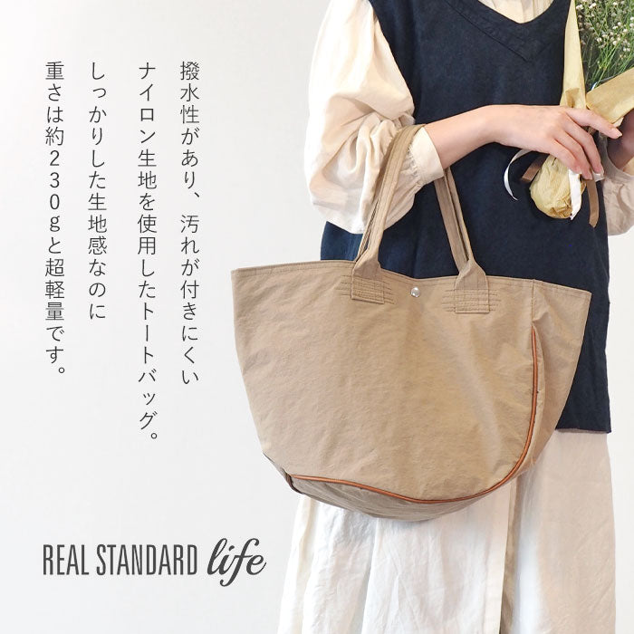 5色】 REAL STANDARD life (リアルスタンダードライフ) 軽量 撥水