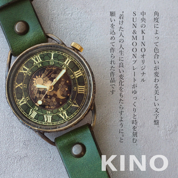 KINO(キノ) 手作り腕時計 チェンジワールド SUN＆MOON グリーン [L-13