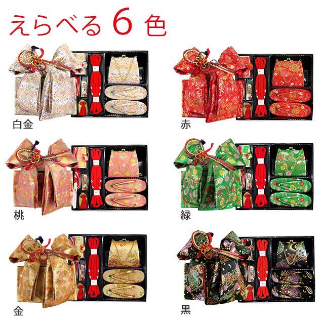 七五三 結び帯 箱せこセット 7歳 女の子 作り帯 筥迫(はこせこ) ペア