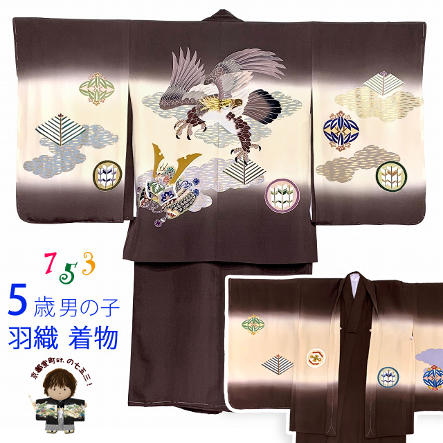 七五三 男の子 着物 5歳 日本製 正絹 手描き友禅 金駒刺繍 羽織 着物