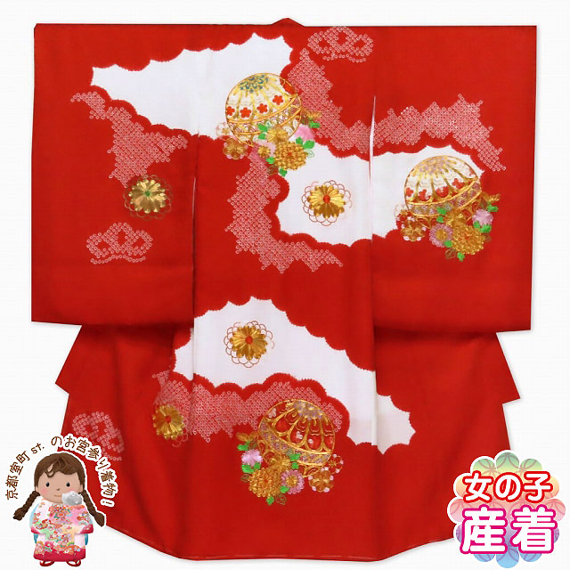 お宮参り 女の子 着物 日本製 本絞り 刺繍柄の赤ちゃんのお祝い着 (初