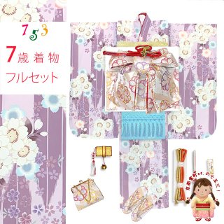 七五三 7歳着物フルセット 紫 - 七五三 着物 お宮参り 産着 子供浴衣
