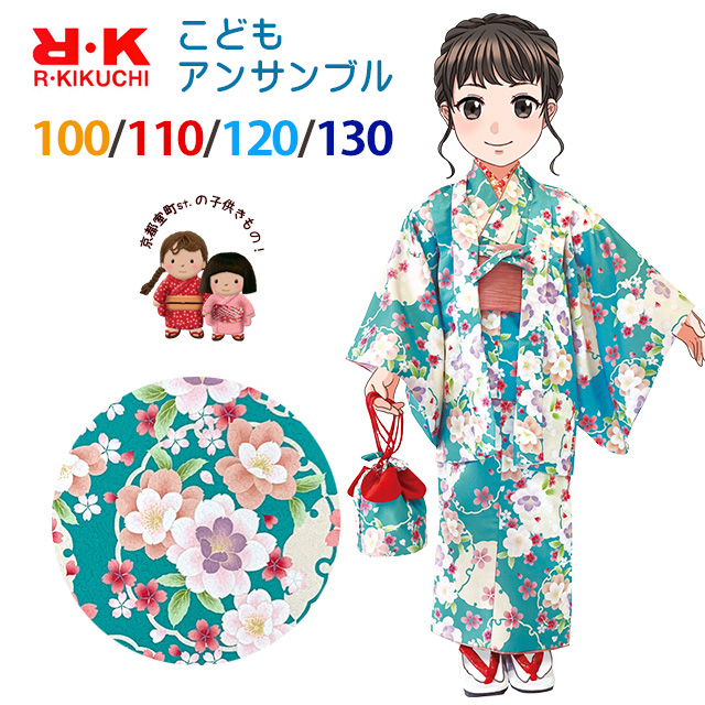 お正月向け RKブランド 子供着物アンサンブル レトロ柄 女の子着物