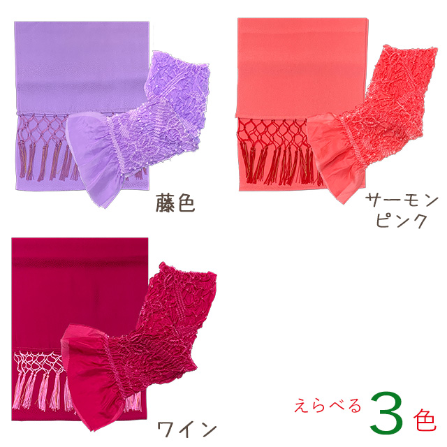 しごき 帯揚げ セット 七五三に 子供用 正絹の変わり色 志古貴＆帯揚げ