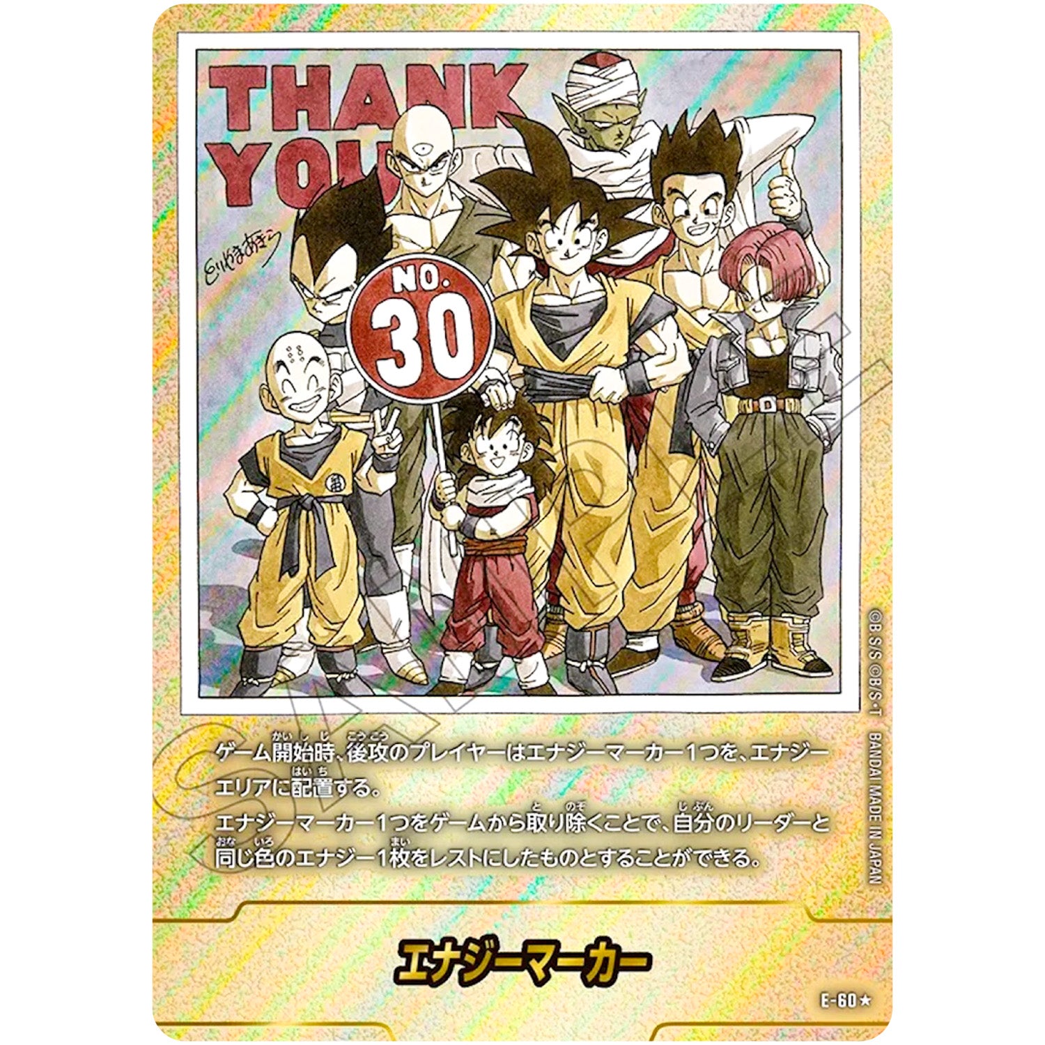 し*ん様 フュージョンワールド エナジーマーカー パラレルE-79 25巻 e