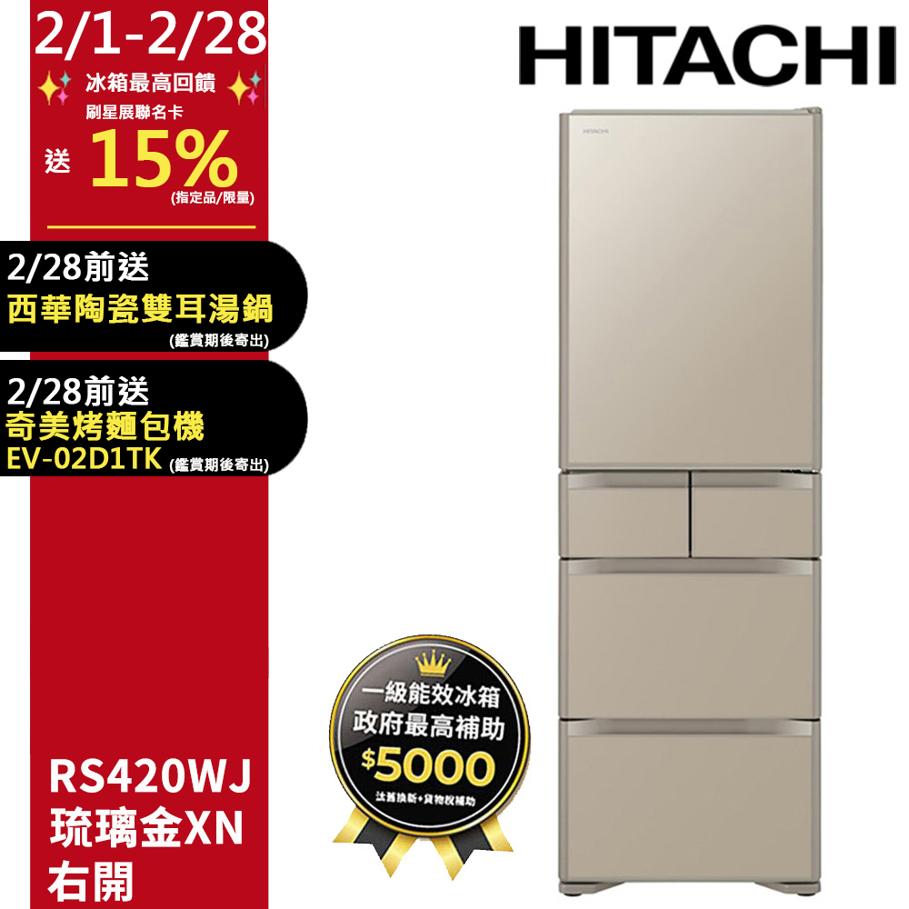 HITACHI 日立676公升日本原裝變頻六門冰箱RXG680NJ琉璃白(XW) - PChome