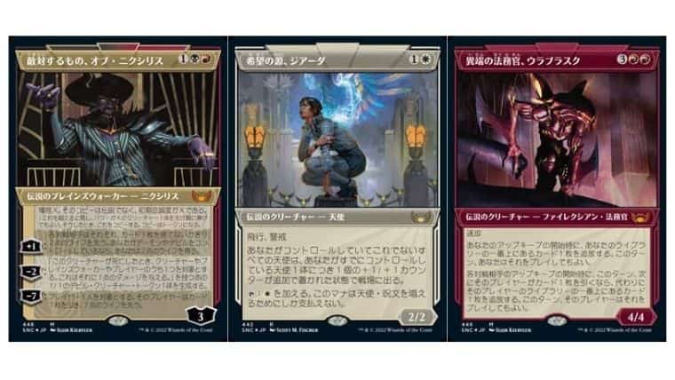 MTG】ニューカペナの街角の低確率で当たるエッチングFoilカードまとめ