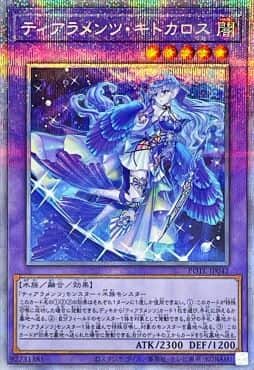 遊戯王OCG】パワー・オブ・ジ・エレメンツのプリシク参考価格まとめと