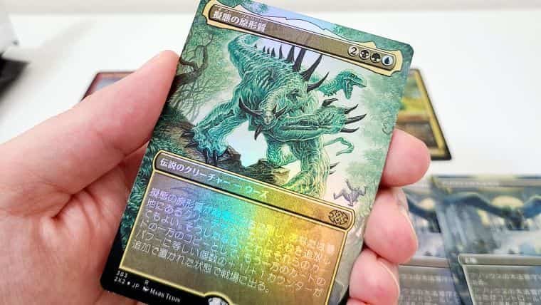 MTG】コレブを追いBOXしてみたら凄かった！これがダブルマスターズ2022