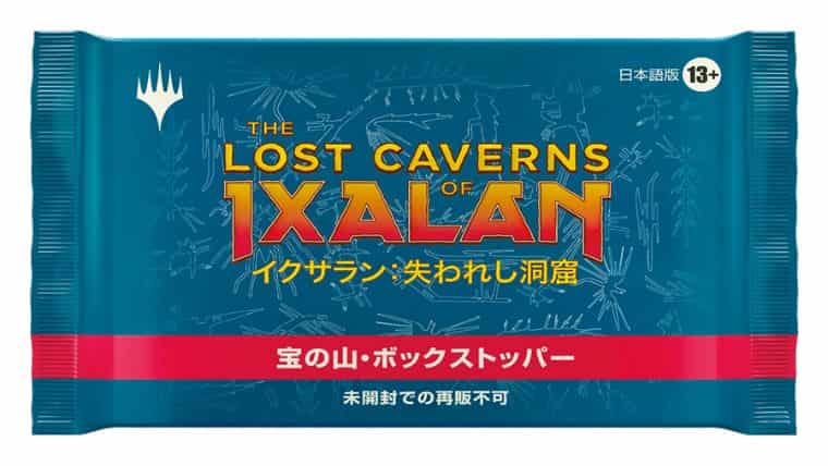 MTGイクサラン：失われし洞窟にはBOXトッパーが存在！トッパー限定収録