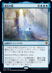 MTG】エルドレインの王権のブースターパックに収録されている神話レア