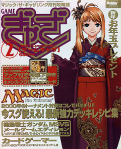 GAMEぎゃざの看板娘、ぎゃざガール12人が懐かしすぎて一覧にしてみた