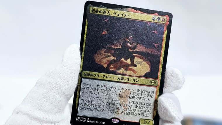 ドラブかセトブにしとけ！モダンホライゾン2コレクターブースターBOXを