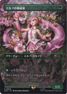 瞬唱の魔道士が初音ミクに！SecretLairのボーナスシートから低確率で