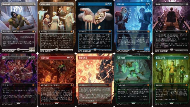 滅びや召し上げなどダスクモーン：戦慄の館『スペシャルゲストカード