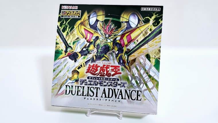 遊戯王OCG】DUELIST ADVANCEのBOX開封！どんな結果でもかっとビングだ