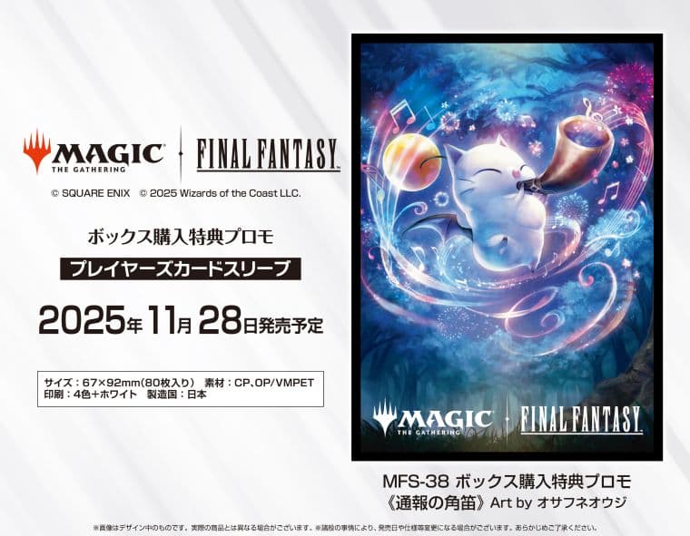 解き放たれた者、ガラク mtg スリーブ 解き放たれた者、ガラク/Garruk