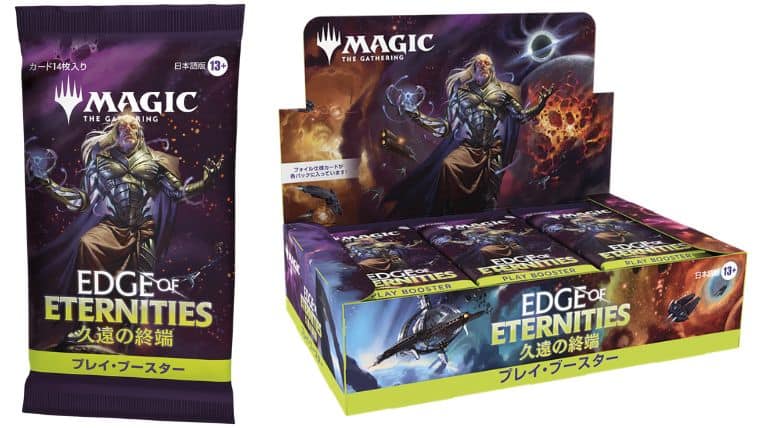 MTG】スペースファンタジー「久遠の終端」の製品内容まとめ！コレブに