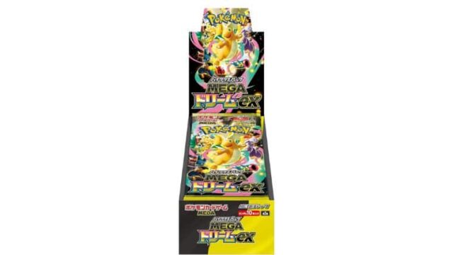 ポケカ】ハイクラスパックMEGAドリームexのハイレアリティ収録カードや