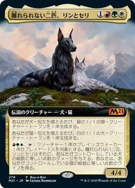 猫犬の統率者デッキ「Raining Cats and Dogs」がSecretLairに！内容
