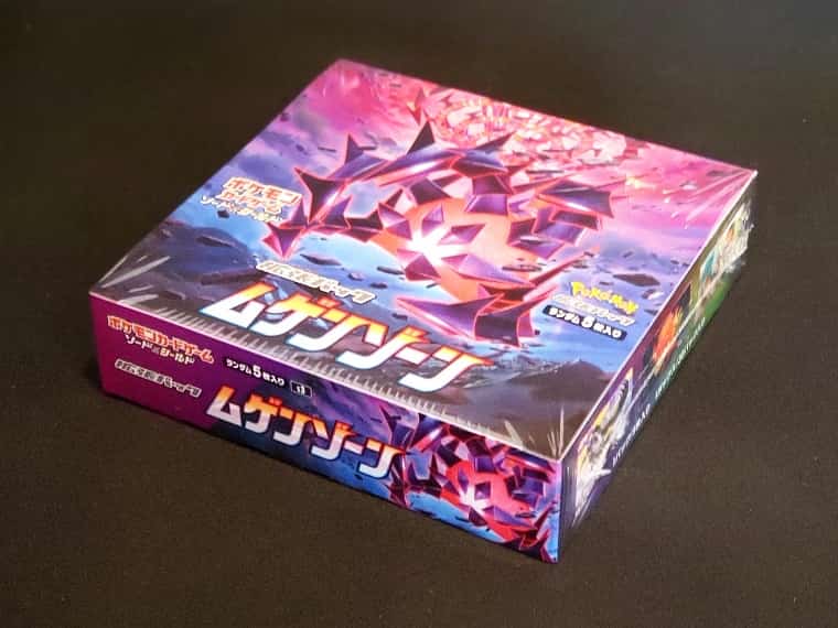 ポケカ】ムゲンゾーン高額カードトップ3とBOX開封結果｜CUBEの部屋