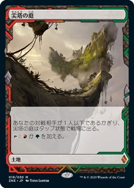 MTG】ゼンディカーの夜明けエクスペディションまとめ！入手方法や