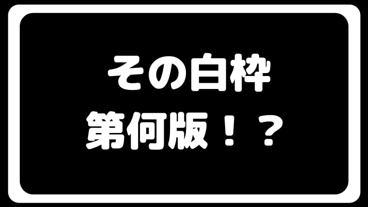MTG】その白枠カードは第何版？見分け方まとめ｜CUBEの部屋