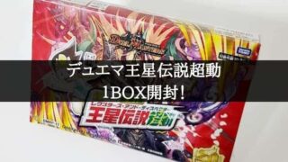 MTG】どのパックに入ってる？ストリクスヘイヴンの特別なカード『ミス