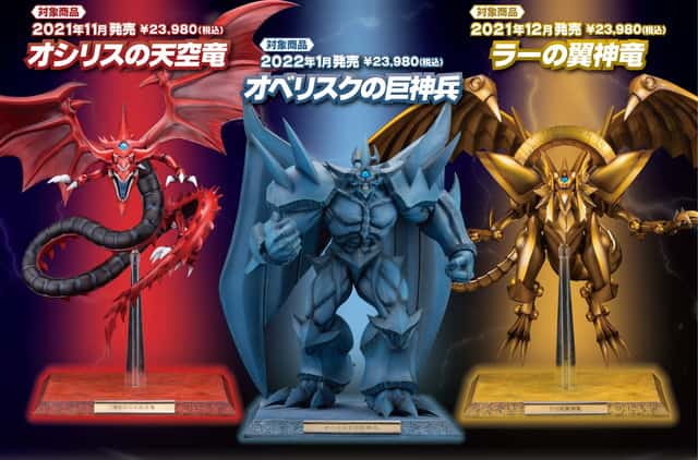 遊戯王】あの三幻神のフィギュアがハイクオリティで登場！2021年6月24